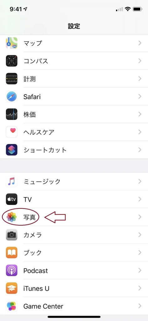 iPhoneの写真設定
