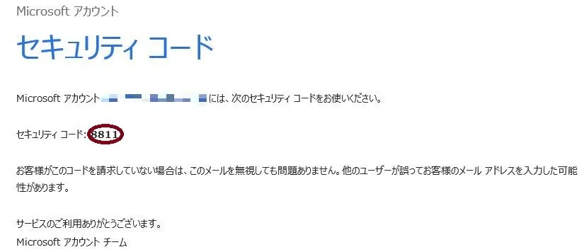 Microsoftアカウント