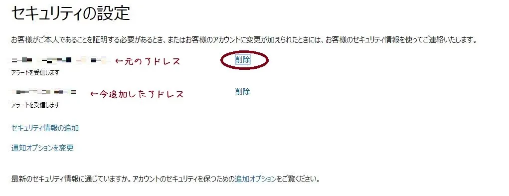 Microsoftセキュリティの設定