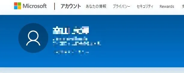 Microsoftアカウント画面のあなたの情報を選択する