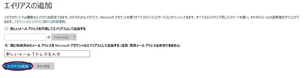 エイリアスの追加