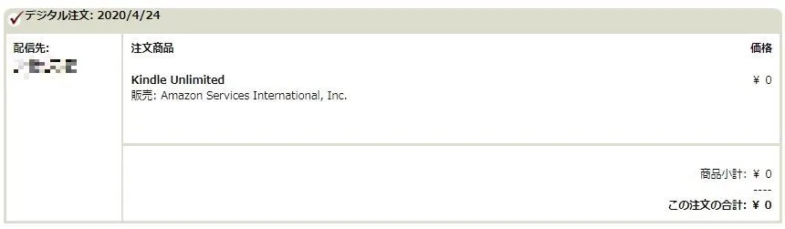 KindleUnlimited読み放題の無料体験は 2回目3回目も利用できる!