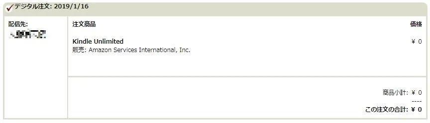 KindleUnlimited読み放題の無料体験は 2回目3回目も利用できる!
