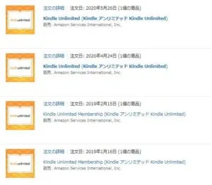 KindleUnlimited読み放題の無料体験は 2回目3回目も利用できる!