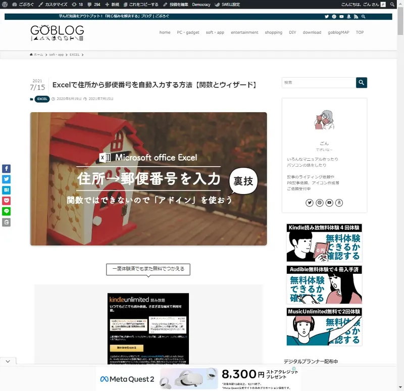 chrome拡張機能のlinktotextfragmentを使ってみた画像