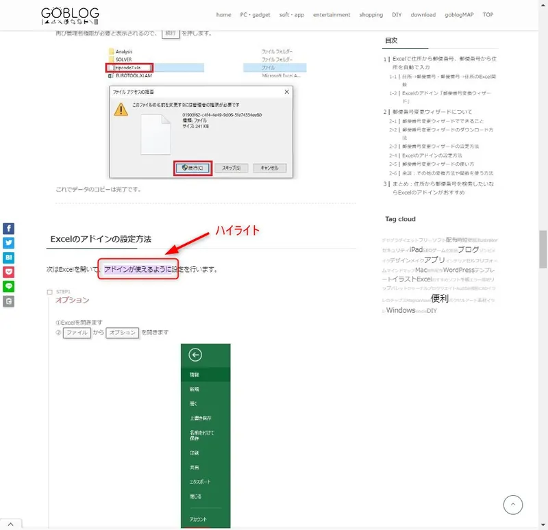 chrome拡張機能のlinktotextfragmentを使って指定したテキストにリンクを飛ばした画像