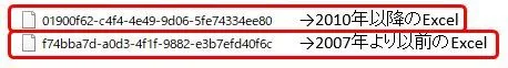 エクセルで郵便番号と住所を自動変換するウィザードの設定方法＜ excelzipcode7japan＞