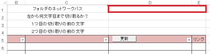 Excelのフォルダに入っている様々なファイルの名前を取得するExcelマクロ付テンプレート＜ファイルの保存先の指定＞