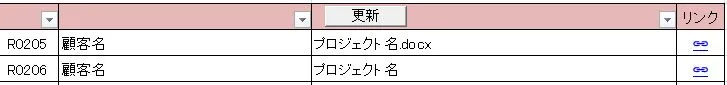 Excelのフォルダに入っている様々なファイルの名前を取得する