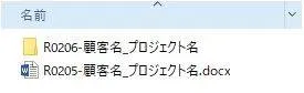 Excelのフォルダに入っている様々なファイルの名前を取得するExcelマクロ付テンプレート＜