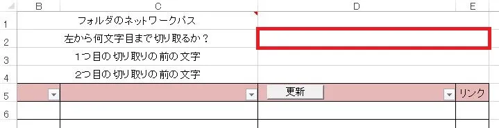 Excelのフォルダに入っている様々なファイルの名前を取得するExcelマクロ付テンプレート＜日付を抽出＞