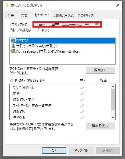 フルパスのコピー方法