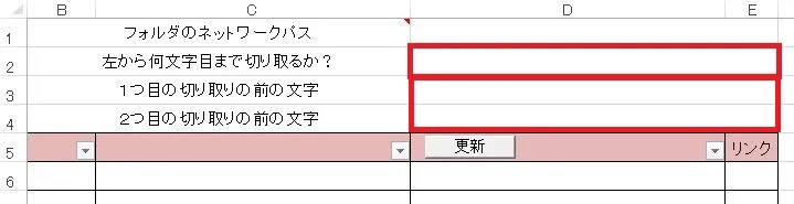Excelのフォルダに入っている様々なファイルの名前を取得するExcelマクロ付テンプレート
