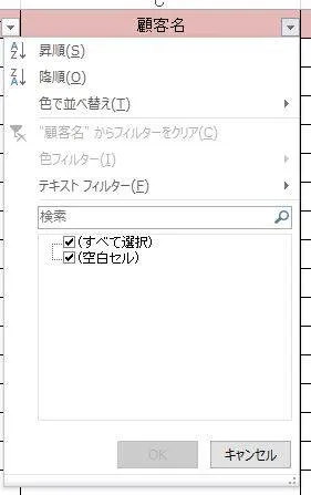 Excelのフォルダに入っている様々なファイルの名前を取得するExcelマクロ付テンプレート＜