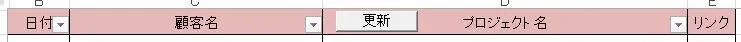 Excelのフォルダに入っている様々なファイルの名前を取得するExcelマクロ付テンプレート＜