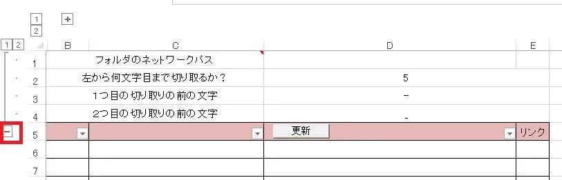 Excelのフォルダに入っている様々なファイルの名前を取得するExcelマクロ付テンプレート＜閉じ方＞