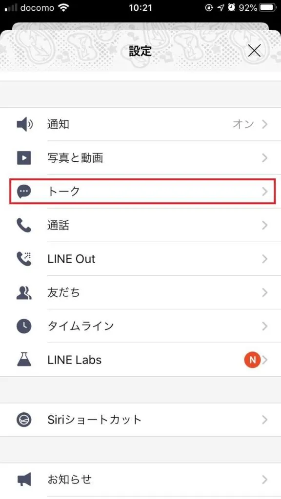 LINEのトーク履歴バックアップを自動にする方法<
トークボタン＞