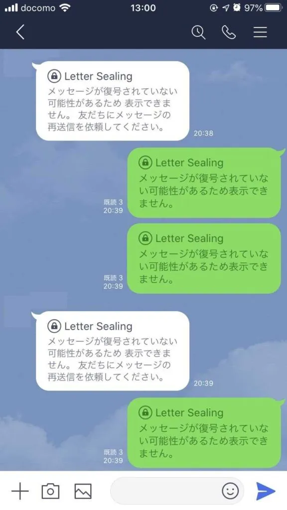 LINEのLetter Sealingでメッセージが複合されていない可能性があるため表示できません。の画像