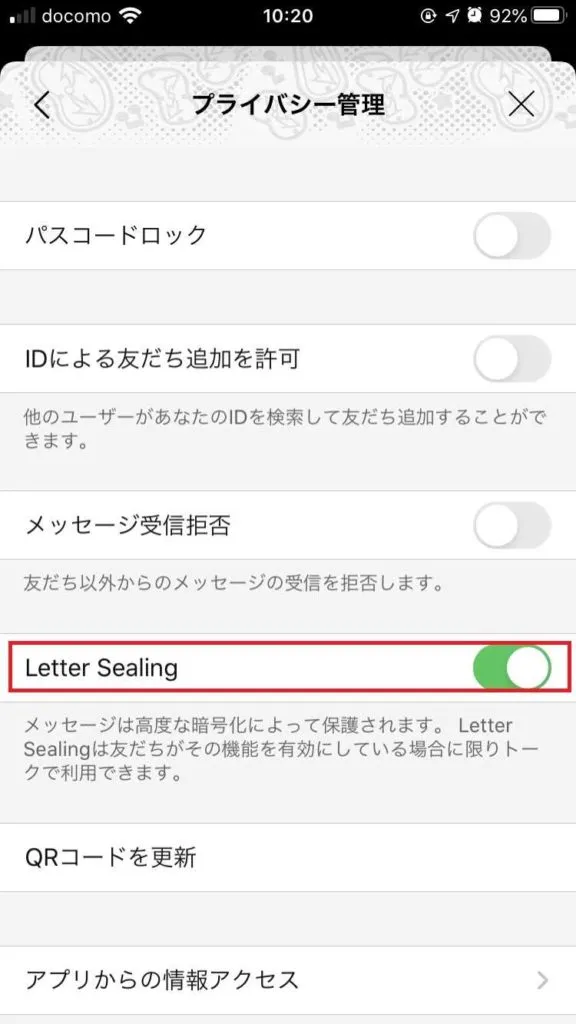 LINEのLetterSealimgをオフにする方法＜オンが緑色、オフが灰色＞