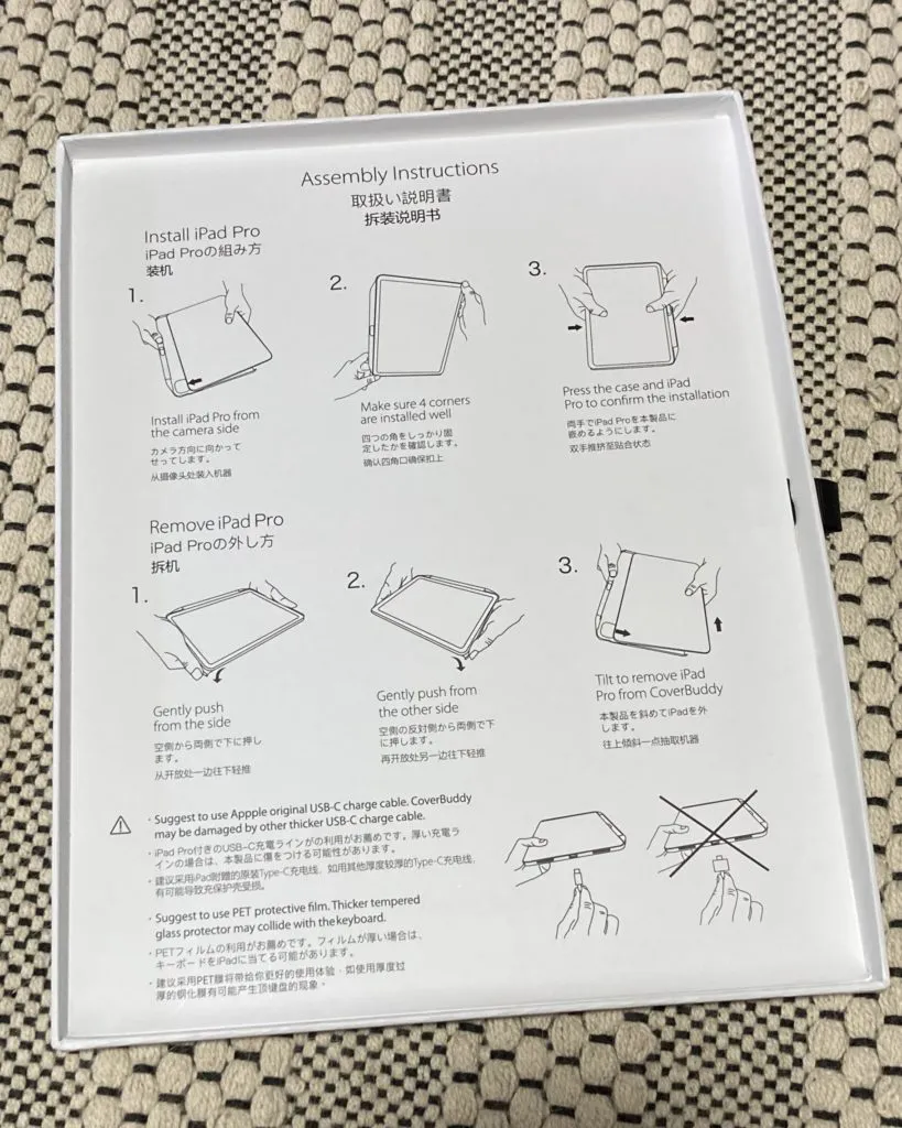 極薄・Magic Keyboard対応・Apple Pencil収納可 〜iPad Pro背面保護ケース「Switch Easy」の使い方