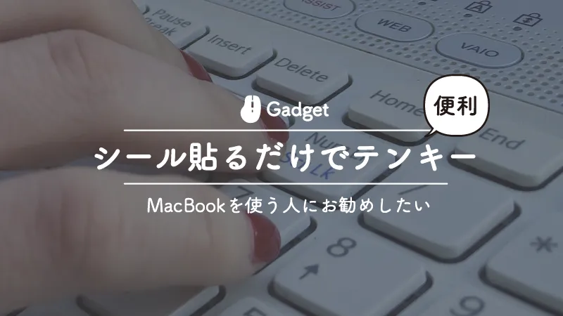 電池や充電不要の世界一薄いテンキーが欲しいならこれしかない!