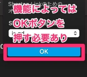PopClipに拡張機能が追加され完了
