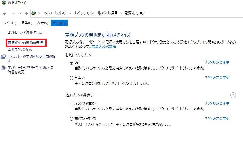 左側の電源ボタンお動作の選択をクリックします