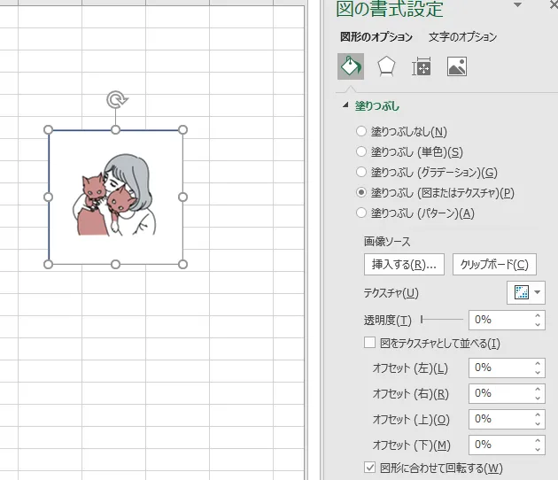 パソコン内に保存された透明にしたい画像を選択します
