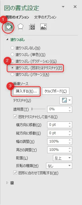 右側に書式設定が表示されます
