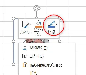 画像に線がある場合は線を非表示にします