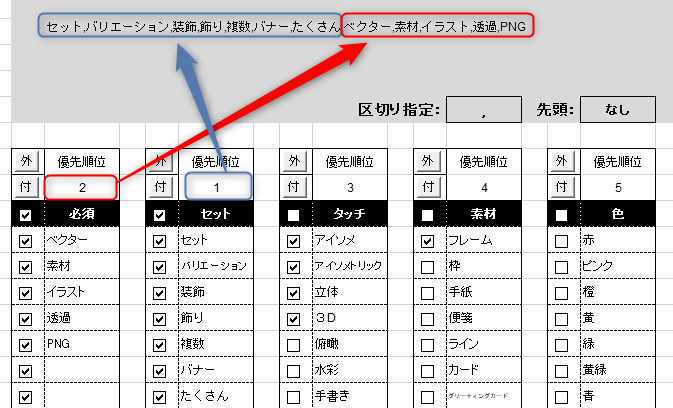 ストックイラストのタグ管理に使えるマクロつきのExcelシート
