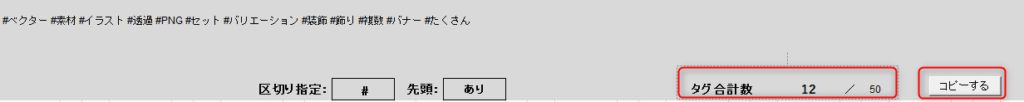ストックイラストのタグ管理に使えるマクロつきのExcelシート