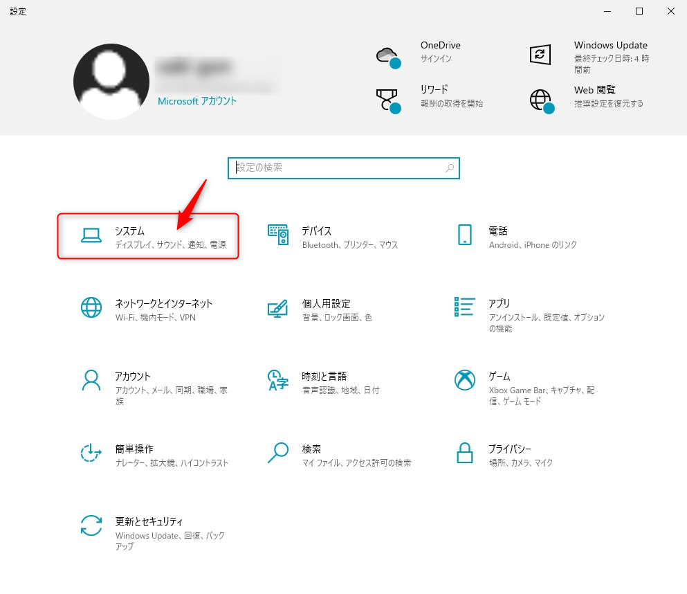 Windowsで共有フォルダを作成する方法〜パソコンの名前を確認する〜