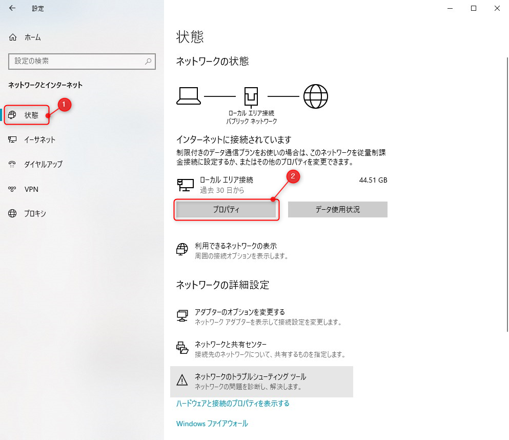Windowsで共有フォルダを作成する方法〜共有オプションを設定〜