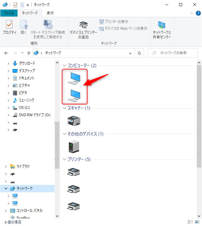 Windowsで共有設定をしても、ネットワークにパソコンが表示されない