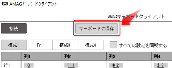 Koolertronキーボードソフトでキーボードにキーを設定する