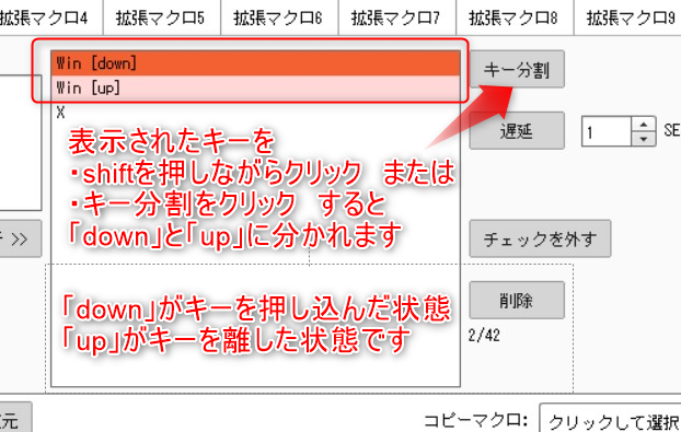 Koolertronキーボードソフトでマクロを登録する方法