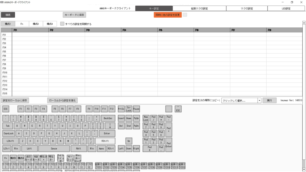 Koolertronキーボードソフトの設定画面
