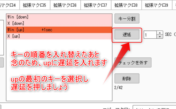 Koolertronキーボードソフトでマクロを登録する方法
