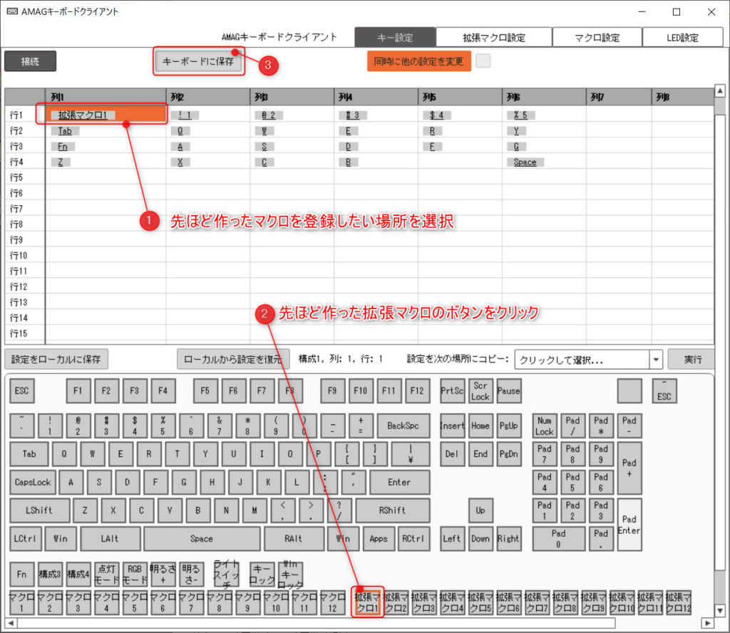 Koolertronキーボードソフト