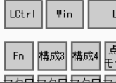 KoolertronキーボードソフトFnキー設定