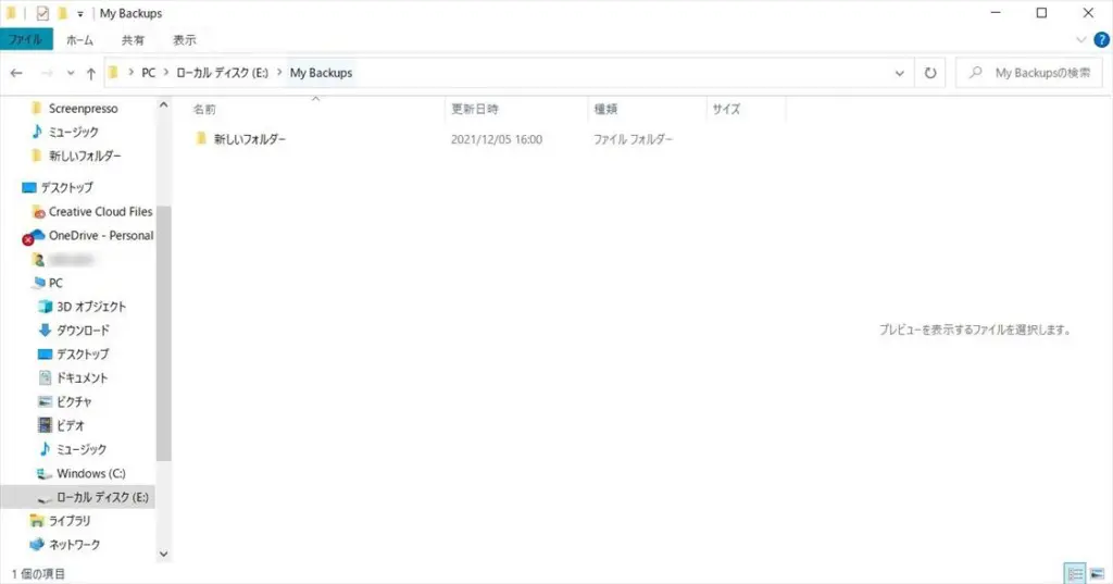 保存先フォルダをクリック