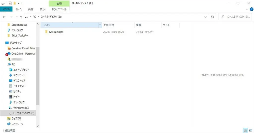 保存先フォルダをクリック