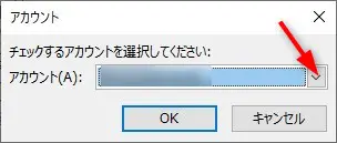 Outlookの仕分けルールをアカウントごとに分ける「アカウトの詳細」