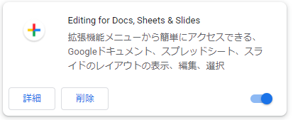 ChromeでGoogleドライブやスプレッドシートを開こうとすると、新しいウィンドウが表示されてひらけない場合