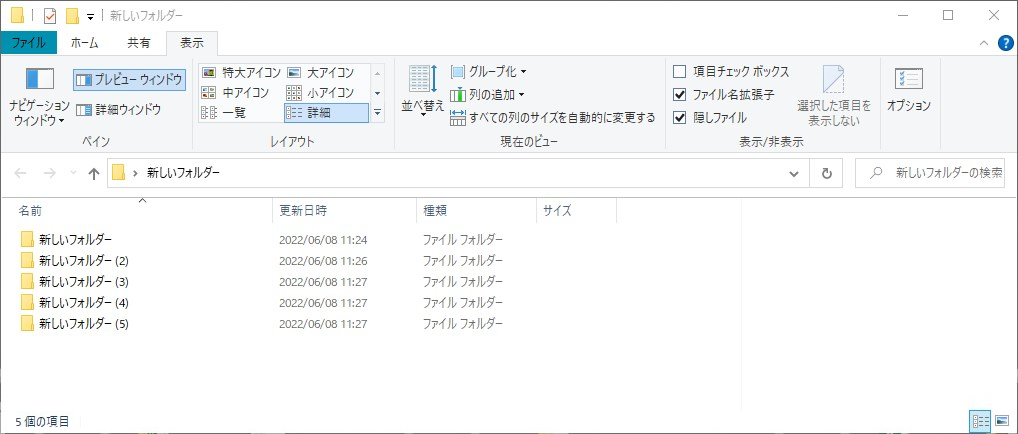 Windowsのエクスプローラーでフォルダがいれこになっている状態