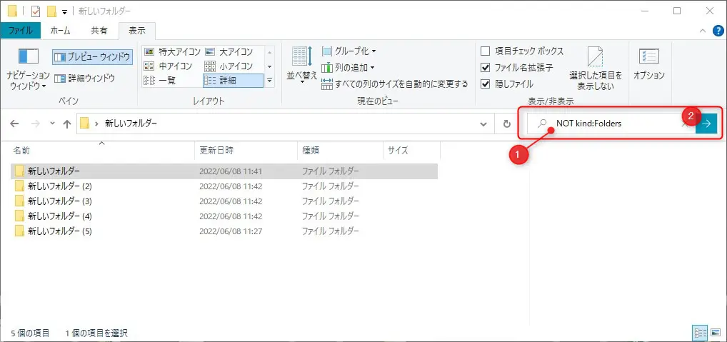 Windowsエクスプローラーで検索フォルダー以外の中身を検索する方法