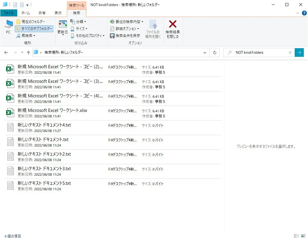 Windowsエクスプローラーでフォルダ以外の中身全てが表示される