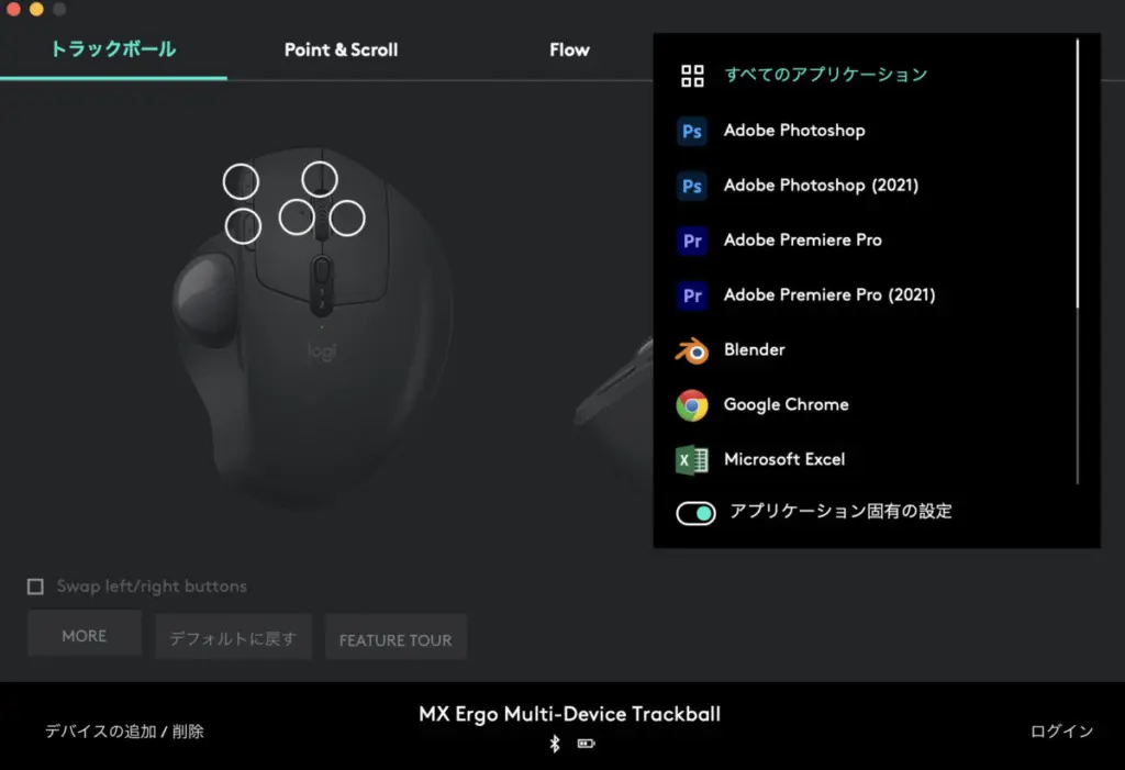 テンキーも不要になる、使いやすいトラックボールマウスMXERGO