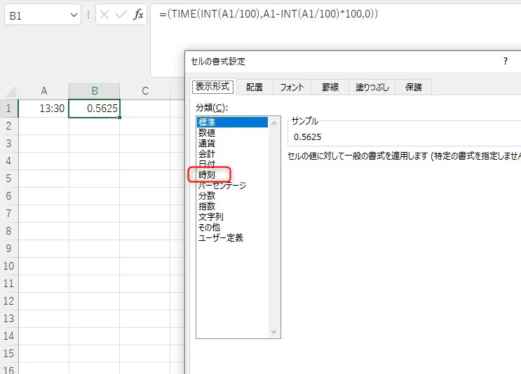 Excelで時間を:抜きで入力する方法 表示形式を時刻にする